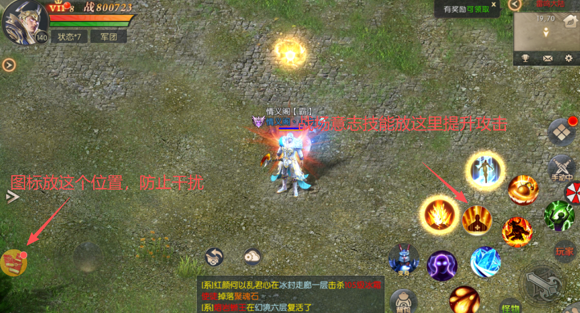 法师异能刷卫兵设置